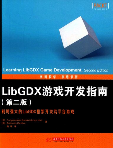 LibGDX游戏开发指南(第二版): Learning LibGDX Game Development, Second Edition