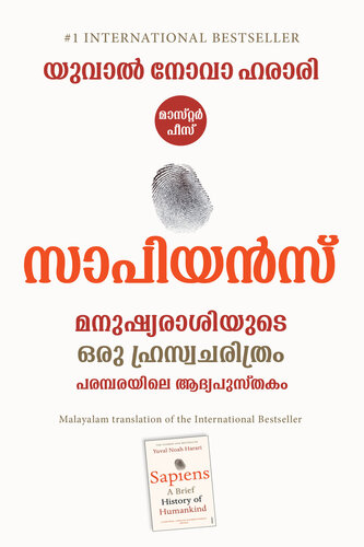 Sapiens Malayalam