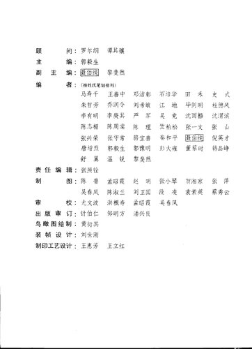 太平天国历史地图集