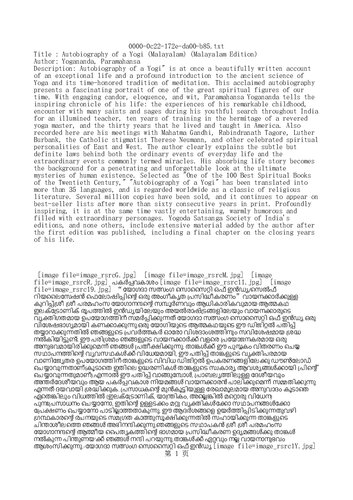 Autobiography of a Yogi (Malayalam) (Malayalam Edition)
