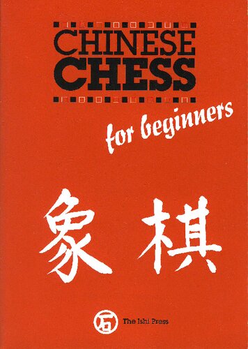 Chinese Chess for Beginners