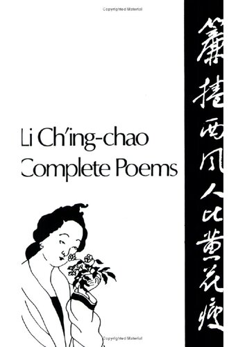 Complete Poems