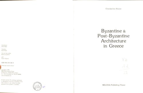 Byzantine & Post-Byzantine Architecture in Greece
