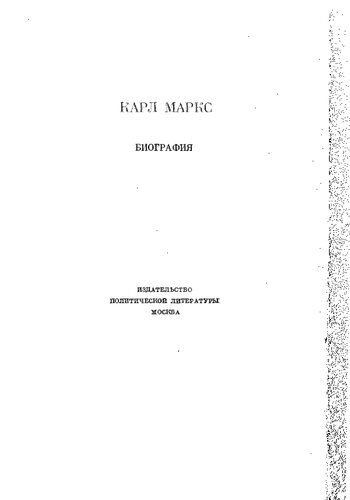 Karl Marx. A Biography