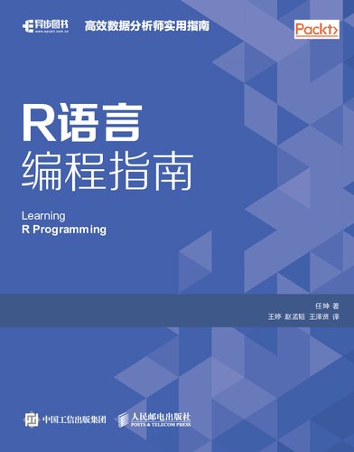 R语言编程指南, Learning R Programming