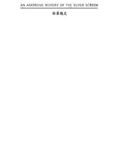 An Amorous History of the Silver Screen: Shanghai Cinema, 1896-1937