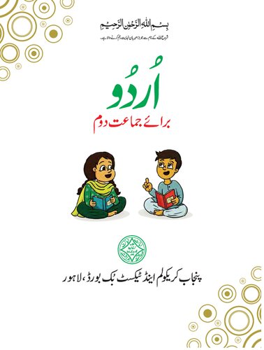Urdu 02