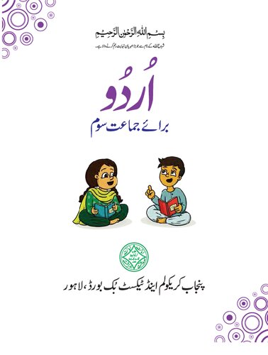 Urdu 03