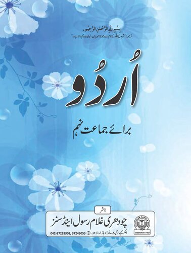 Urdu 09