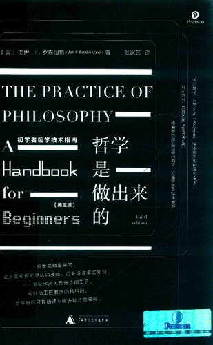 哲学是做出来的