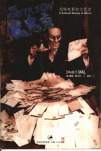 魔鬼秀: 恐怖电影的文化史