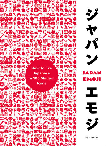JapanEmoji!: The Characterful Guide to Living Japanese