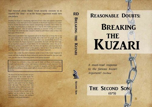 Reasonable Doubts: Breaking The Kuzari