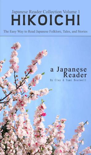 Japanese Reader Collection Volume 1: Hikoichi: The Easy Way to Read Japanese Folklore, Tales, and Stories