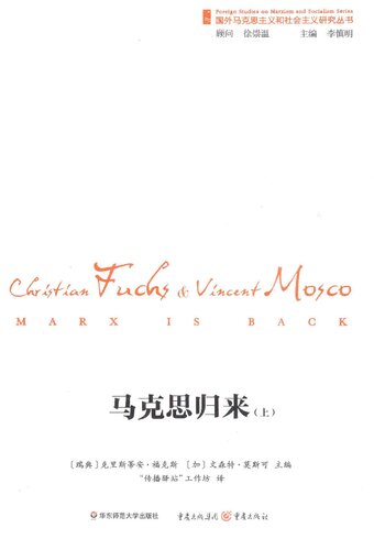 马克思归来