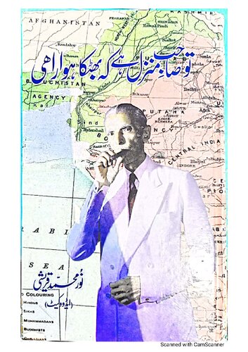 1تو صاحب منزل ہے کہ بھٹکا ہوا راہی