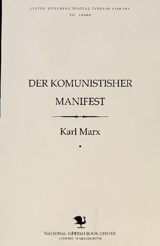 דער קאָמוניסטישער מאַניפעסט Der Komunistisher Manifest