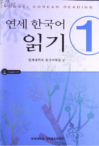 Yonsei Korean Reading Vol.1 (Korean Edition)
