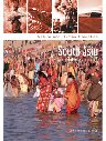 South Asia: An Environmental History (Nature and Human Societies)