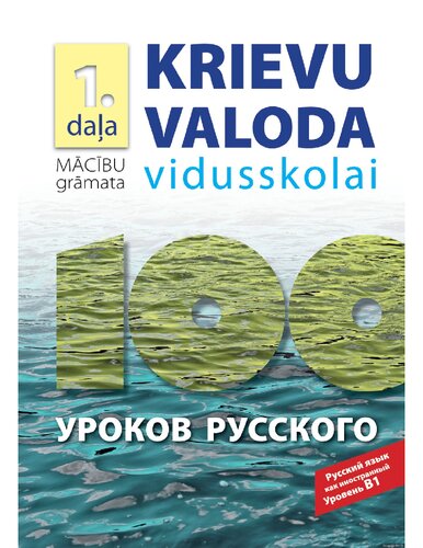 PASAULES VĒSTURE PAMATSKOLAI. 4. Darba burtnīca