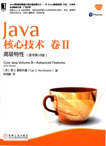 Java核心技术·卷 II（原书第10版）: 高级特性