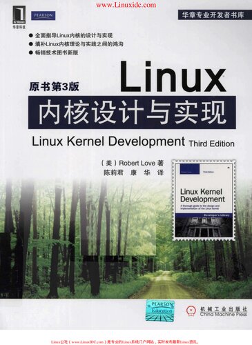 Linux内核设计与实现(原书第3版)