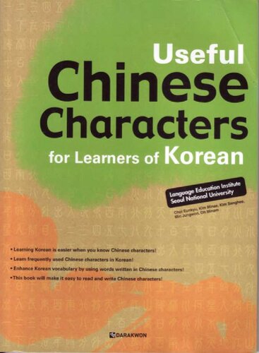 Useful Chinese Characters for Learners of Korean