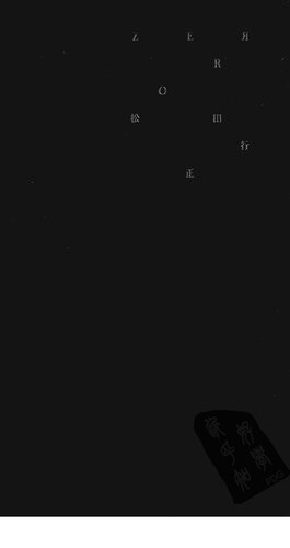 零ZEЯRO：世界符号大全