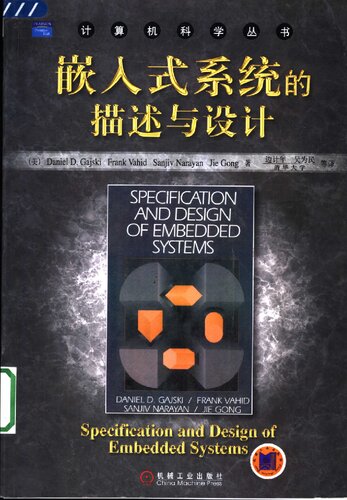 嵌入式系统的描述与设计