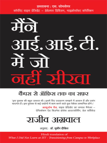 Maine IIT Meain Jo Nahi Seekha Campus Se Office Tak Ka Safar