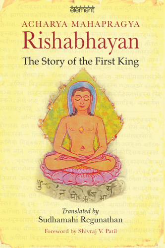Rishabhayan: the story of the first king