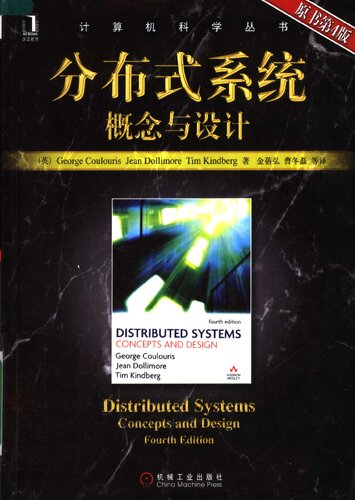 数字控制系统分析与设计(原书第4版)