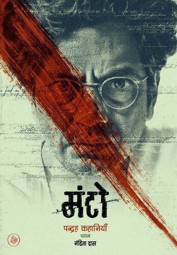 Manto: Pandrah Kahaniya, Chayan Nandita Das (Hindi Edition)