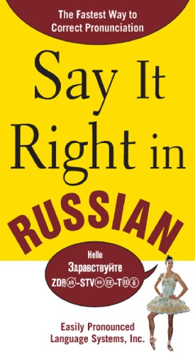 Say it right in Russian