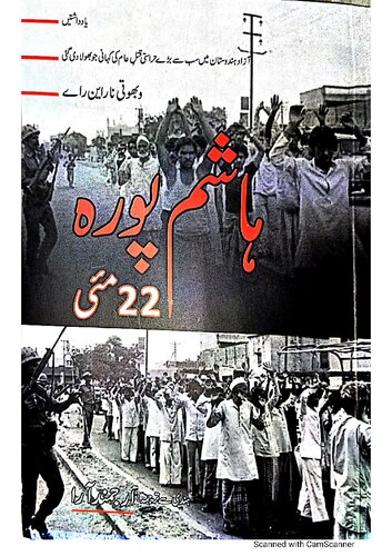 ہاشم پورہ 22 مئی