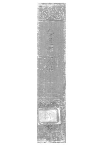 鲁迅译文集 第十卷 译丛补