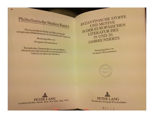 Byzantinische Stoffe und Motive in der europäischen Literatur des 19. und 20. Jahrhunderts