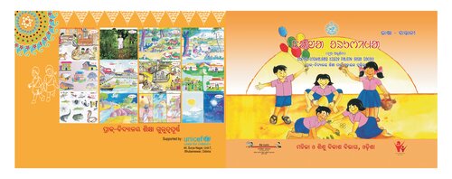 ᱱᱟᱶᱟ ᱚᱨᱩᱬᱤᱢᱟ