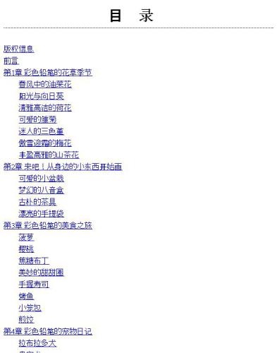 色铅笔的静物手绘