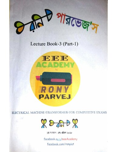 Electrical Machine For Competitive exams