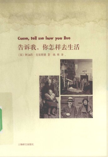 告诉我，你怎样去生活