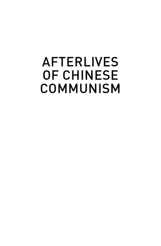 Afterlives of Chinese communism
