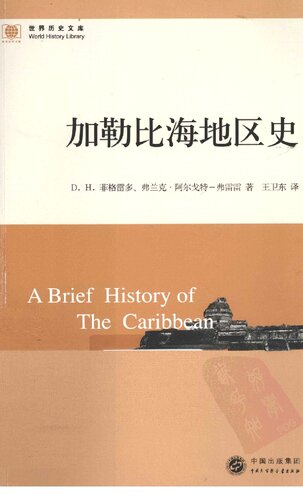 加勒比海地区史