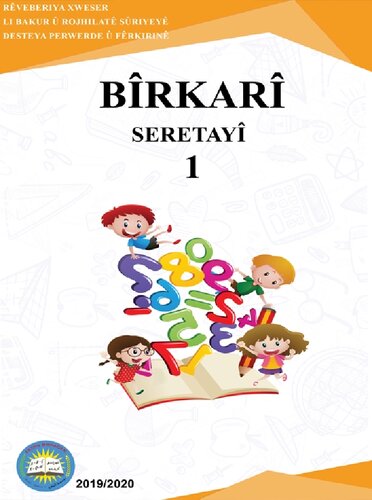 Bîrkarî. Seretayî 1