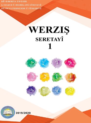 Werziş. Seretayî 1