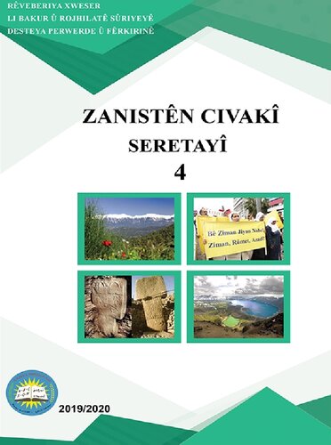 Zanistên civakî. Seretayî 4