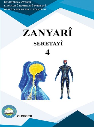 Zanyarî. Seretayî 4