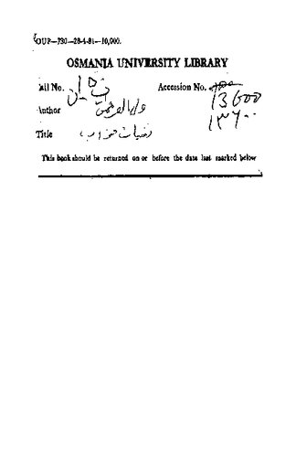 نفسیات خواب