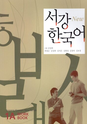 sogang korean 1a workbook