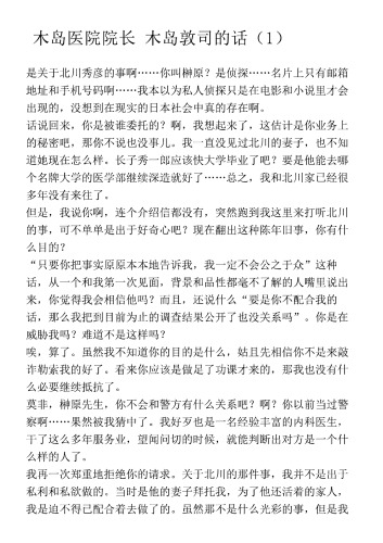 鬼畜之家:千本樱文库35 鬼畜の家